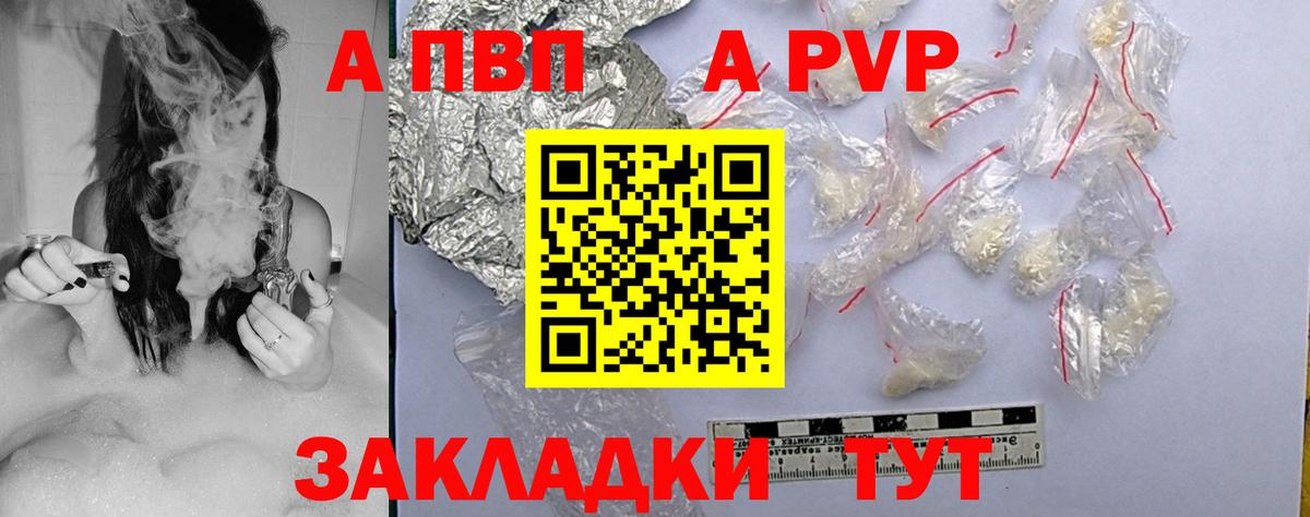 Alpha-PVP VHQ Ивантеевка