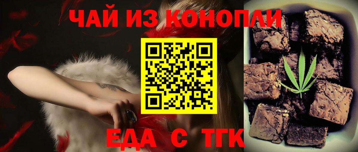 Ивантеевка  Печенье с ТГК марихуана  Вход с VPN 