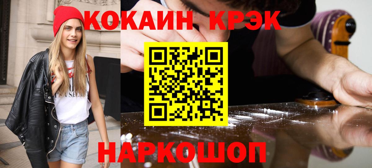 Ивантеевка  COCAIN Columbia  как найти наркотики  Вход с VPN  КОКАИН 