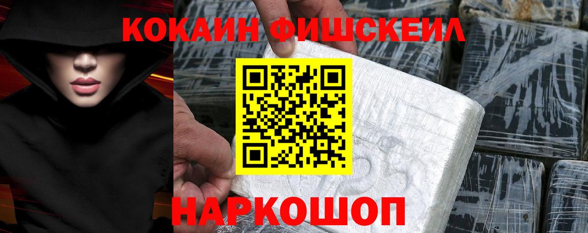 Cocaine Перу Ивантеевка