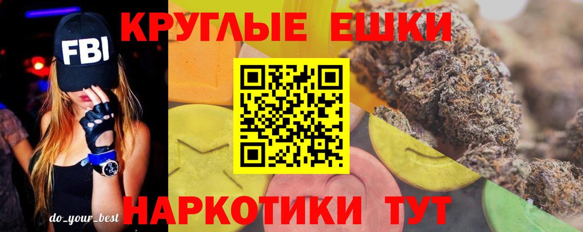 ЭКСТАЗИ ешки  Вход с VPN  Ивантеевка 