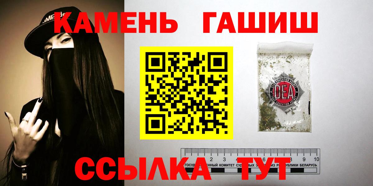 ГАШ AMNESIA HAZE  Вход с VPN  Гашиш  Ивантеевка  ГАШИШ Ice-O-Lator 