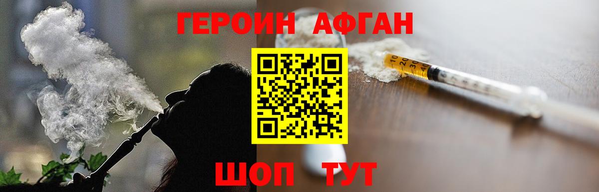 ГЕРОИН герыч  Вход с VPN  Ивантеевка 