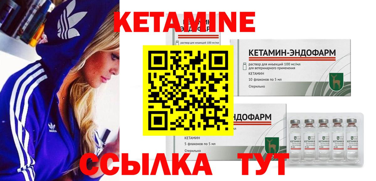 КЕТАМИН ketamine Ивантеевка