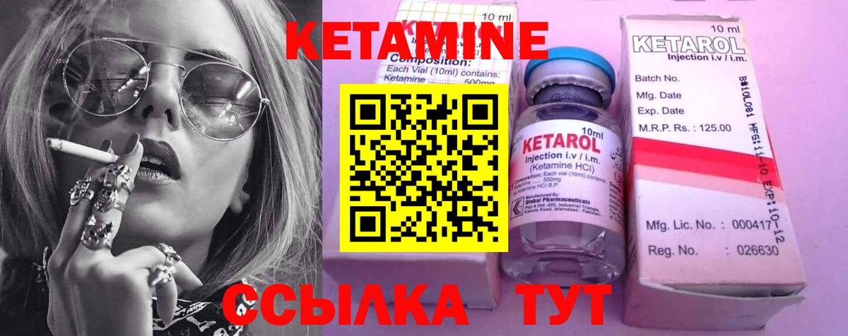OMG онион  Вход с VPN  Ивантеевка  Кетамин VHQ  Кетамин VHQ 