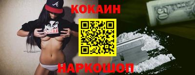 COCAINE Малгобек