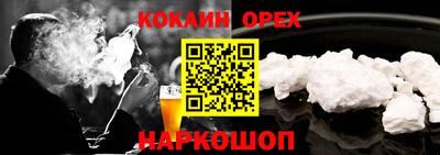 COCAINE Малгобек