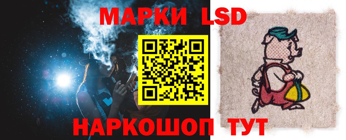Лсд 25 экстази ecstasy  ЛСД экстази кислота  Вход с VPN  Ивантеевка 