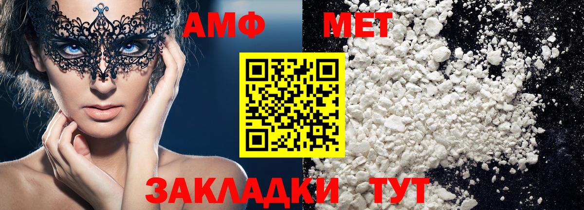 Первитин Methamphetamine  Первитин Methamphetamine  Ивантеевка  Вход с VPN 