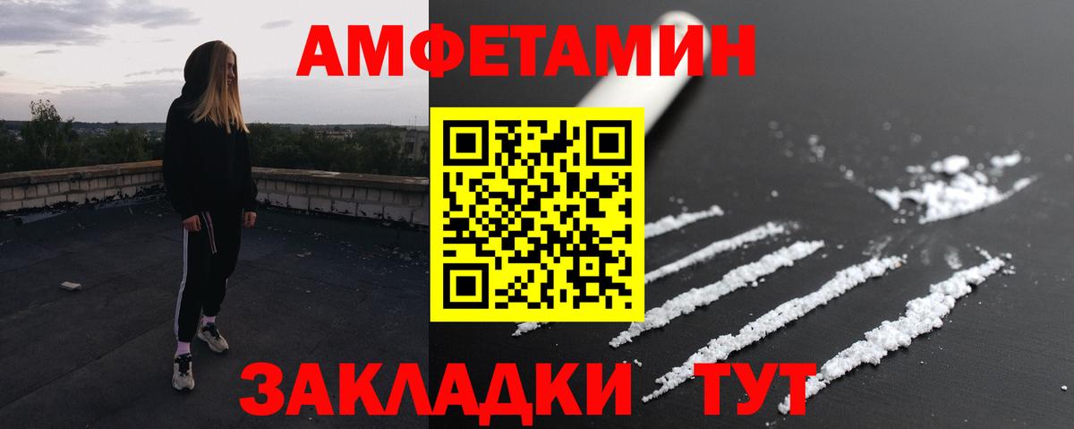 Метамфетамин кристалл Ивантеевка