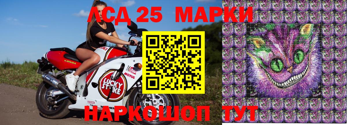 Марки NBOMe 1,5мг Ивантеевка