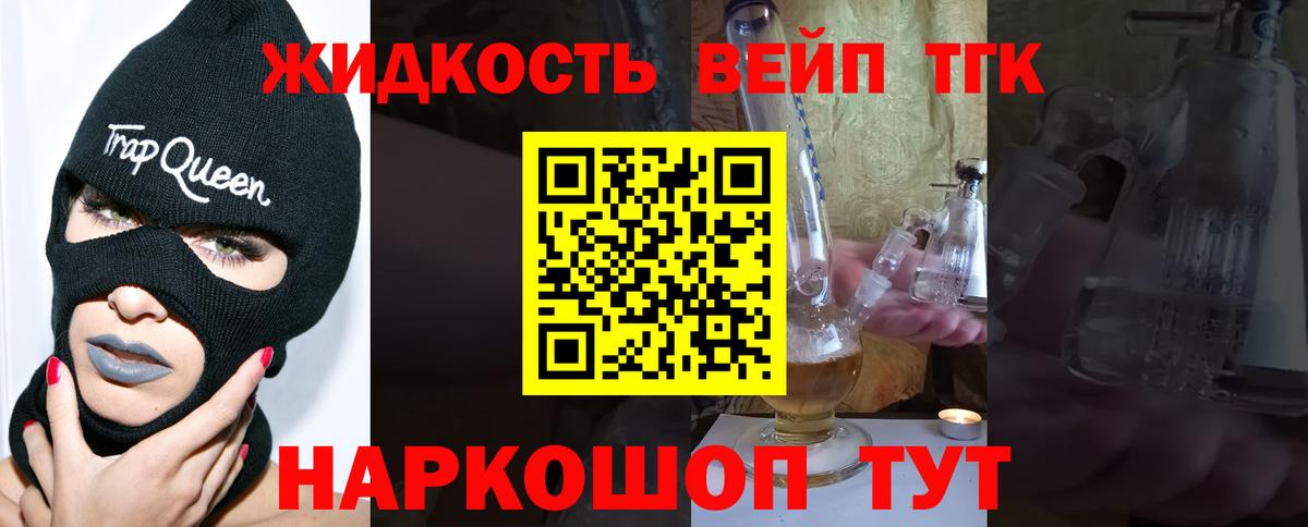Ивантеевка  Дистиллят ТГК THC oil  Вход с VPN 