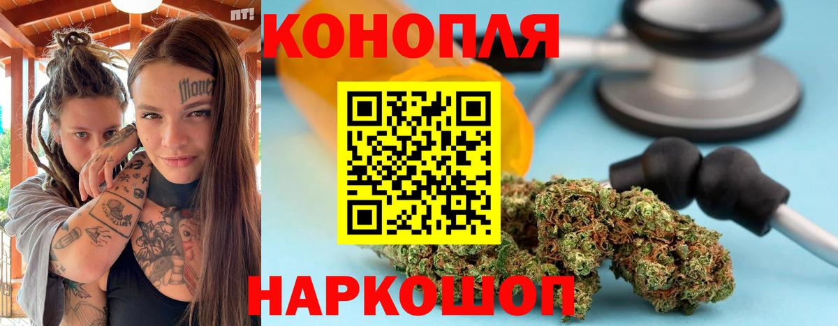 Бошки марихуана LSD WEED  Конопля Bruce Banner  Вход с VPN  Конопля планчик  Ивантеевка  Каннабис THC 21% 